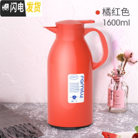 三维工匠保温水壶家用保温壶玻璃内胆热水瓶保温瓶热水壶大容量1.5 活力橙1600[暖心壶](不保温换新)