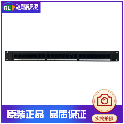 EDF24 6类直通 数据配线架 RJ45接口 瑞利通科技 量大咨询客服