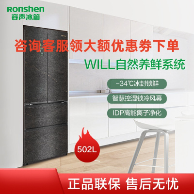 容声冰箱BCD-502WKM1MPGA曜金岩 多门冰箱超薄箱体大容量 多频光谱光照 纳米无水雾养鲜