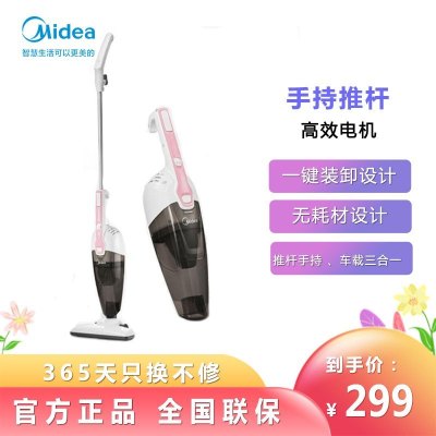 美的(Midea)吸尘器家用小型迷你吸尘除尘手持式大吸力推杆吸尘器VS04K1-FW 粉红色