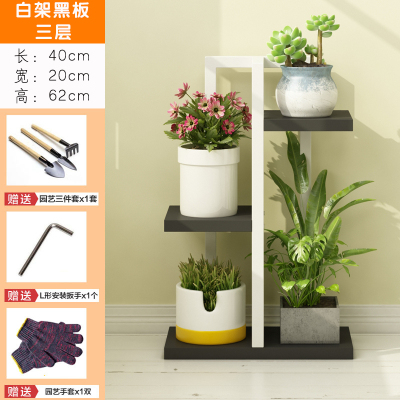 家柏饰(CORATED)铁艺花架子多层室内置物架阳台客厅绿萝多肉省空间落地实木架 三层白架黑板 中等