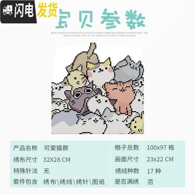 三维工匠十字绣自己绣 手工初学者 小件猫2019新款绣简单可爱客 不满绣[11格]32*28cm[埃及长绒棉线]清新印花