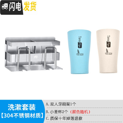 三维工匠挂电动牙刷架免打孔不锈钢壁挂吸壁式卫生间漱口杯套装牙具置物架 双人牙刷架[一个]送小麦杯2个