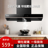 志高(CHIGO) F810 欧式 顶吸式抽油烟机 家用大吸力自动清洗智能触控T型脱排烟雾报警吸油烟机