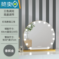 敬平化妆镜台式桌面led带灯补光梳妆镜旋转网红ins风化妆镜智能家用便携式用镜 固定款半圆灯泡60直径(金色插电款) 固
