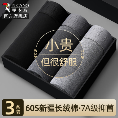 啄木鸟2025新款男士内裤男款四角裤衩纯棉7A抗菌透气男生平角短裤头潮