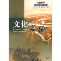 音像魅力江城文化丛书(共三册)《魅力江城》文化丛书编委会