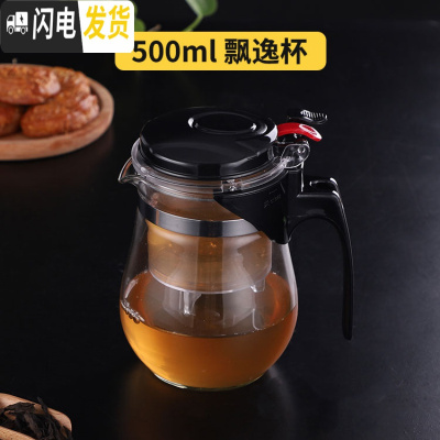 三维工匠飘逸杯全玻璃茶壶可高温泡茶器办公室冲茶玲珑杯过滤内胆茶具套装 500圆型单壶H款