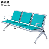 赛颐盛连排椅三人位把