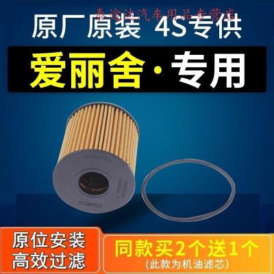游枫亭适配东风雪铁龙全新爱丽舍机油滤芯格机滤09原厂08-13-14-15-18款
