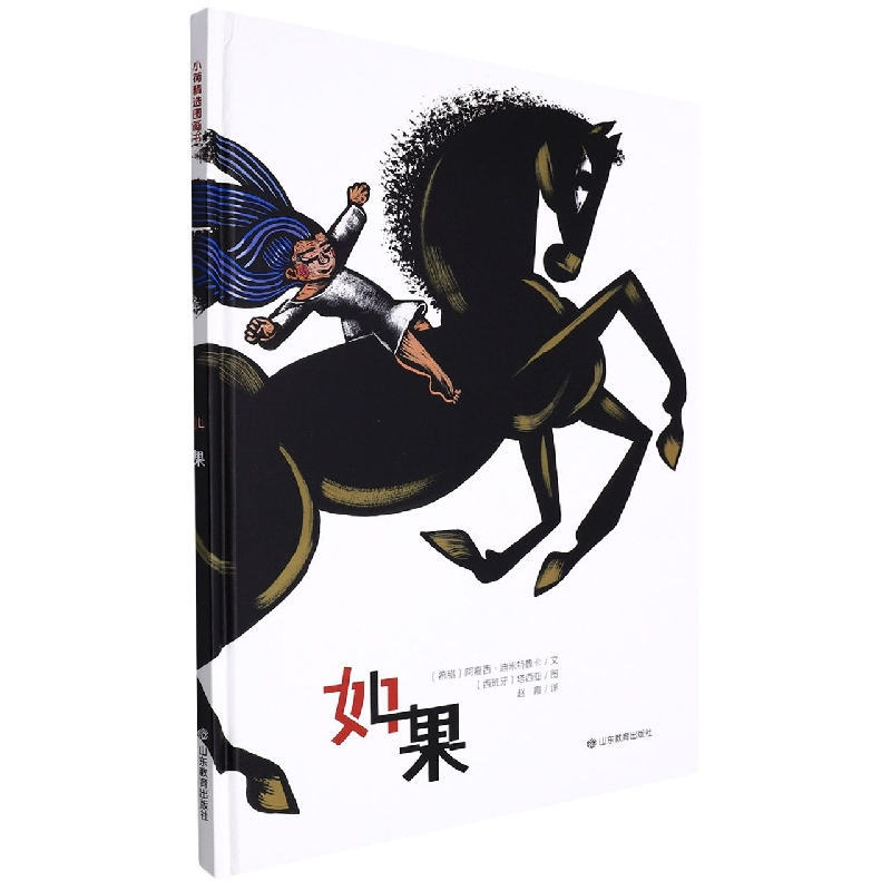 音像如果(精)(希)阿嘉西·迪米特鲁卡