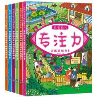 正版新书]学前幼儿专注力训练游戏书(共6册)廉东星9787519226480