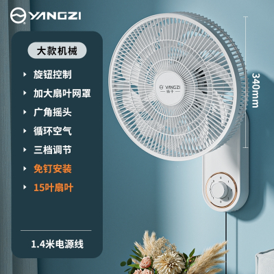 扬子璧扇挂壁式电风扇家用强力大风力挂扇小型摇头挂墙壁风扇壁扇 特大款机械款-免打孔