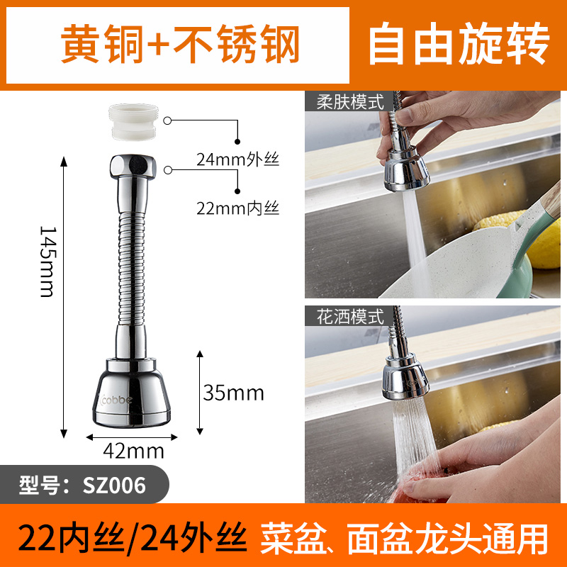 起泡器过滤嘴节水防溅过滤网通用万能家用出水嘴 长款铜大喷头出水嘴