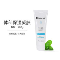 瑞倪维儿体部凝脂280g/支