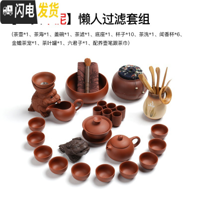 三维工匠宗棠整套宜兴紫砂功夫茶具套装家用陶瓷办公泡茶喝茶茶杯茶壶礼品 原矿紫砂27头-红(懒人过滤)