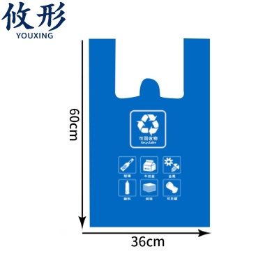 攸形可回收物垃圾袋
