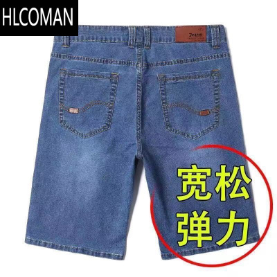 HLCOMAN夏季加肥加大码薄款牛仔短裤男士宽松五分裤肥佬胖子男装弹力中裤