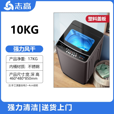 志高(CHIGO)洗衣机家用全自动10kg大容量出租房用小型宿舍波轮洗烘脱一体_⭐⭐10KG强力风干蓝光防缠绕