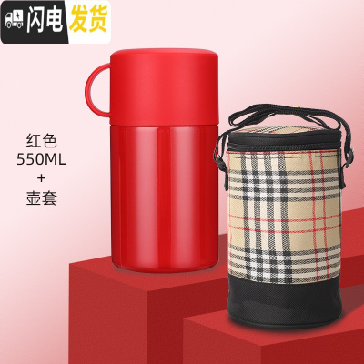 三维工匠焖烧杯女便携闷烧壶焖粥小型不锈钢保温饭盒桶家用1人上班族 深红色-550保温壶套+搅拌勺