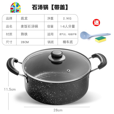 汤锅加厚大容量家用煲汤锅炖锅不粘锅煮面锅燃气电磁炉 FENGHOU 24CM[带盖]送汤勺+清洁刷