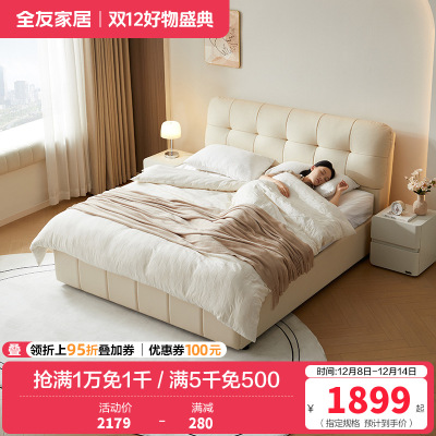 全友家居奶油风单人落地储物床2024新款卧室小户型真皮床