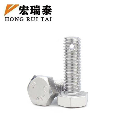 宏瑞泰 不锈钢六角螺栓(尾部带孔) M16*50 个