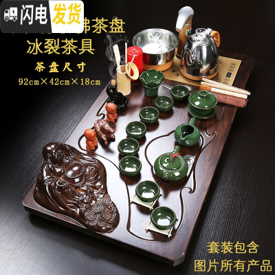 三维工匠整套陶瓷功夫茶具套装办公家用简约茶台全自动电热炉实木茶盘 聚福弥勒佛冰裂茶具套装 23件