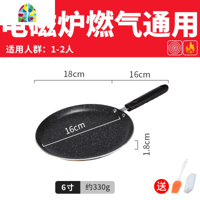 班戟锅平底锅煎锅不粘锅6 8 10寸千层饼蛋糕皮专用煎蛋锅煎饼锅小 FENGHOU 6英寸黑色-送油刷+魔术擦+小刮刀