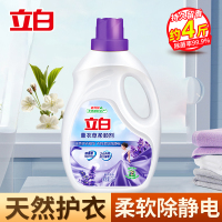 立白薰衣草衣物柔顺剂2L瓶装衣物护理剂除菌除螨除静电衣物更柔顺