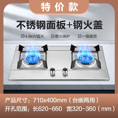 志高(CHIGO)煤气灶双灶燃气灶家用嵌入式天然气灶台式液化气灶猛火灶炉具_特价不锈钢钢质分火器_天然气