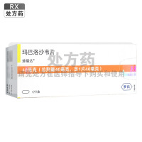 速福达玛巴洛沙韦片40毫克*1片/盒