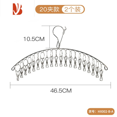 三维工匠晒袜子器衣架多夹子阳台晾衣架家用挂衣袜架带夹子不锈钢多