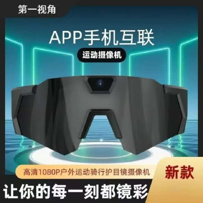 拍摄新款太阳镜眼镜摄像机DV运动录制拍照摄像智能户外骑行记录摄像头