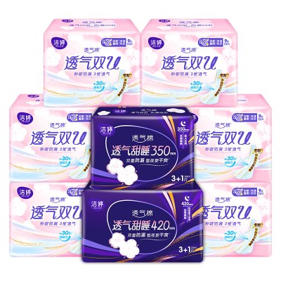 洁婷卫生巾双U锁流导漏纤巧绵柔透气大姨妈巾正品旗舰店 全夜用组合62片