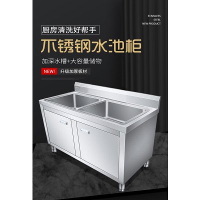 明焌佳宝水槽 不锈钢双星水池柜(1500*600*800) 1560型