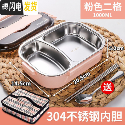 三维工匠保温饭盒上班族便携学生分隔型餐盒304不锈钢分格便当盒餐盘套装 304粉色二格+保温袋[送筷子汤勺]