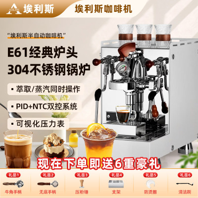 埃利斯(AILISI)大洋系列 半自动咖啡机E61冲煮头高性能家用 商用子母锅炉 [意式经典白]咖啡机