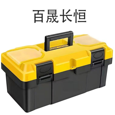 百晟长恒 BSCH-C11GS 塑料工具盒收纳箱 (计价单位:个) 黄黑色