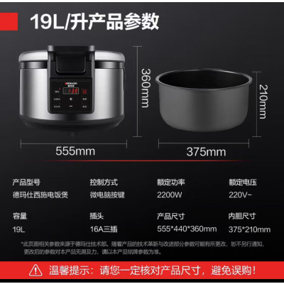 德玛仕(DEMASHI)19升商用电饭煲 电饭锅大容量食堂酒店专用 微压不粘