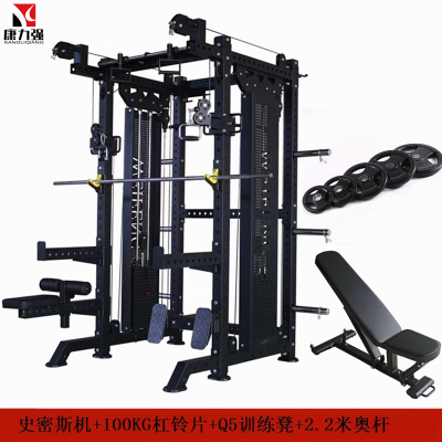 康力强KLQ-7000史密斯机小飞鸟龙门架综合力量训练器械杠铃深蹲卧推架单机+100KG铃片+训练凳+2.2米杆