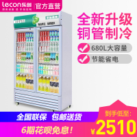 Lecon/乐创 双门绿白色-新款 风冷展示柜冷藏柜红黑色商用冰柜冰箱啤酒饮品保鲜柜饮料单门冷柜680 LC-ZDG01