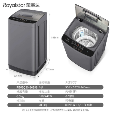 荣事达(Royalstar)8.kg大容量洗衣机家用全自动租房用洗脱一体正品波轮洗衣机_6.0kg:小型公寓款