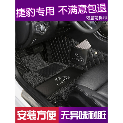 [补贴10%]2020款捷豹XFL XEL XJL XE XF F-PACE EPACE专用全包围汽车脚垫专车专用脚垫