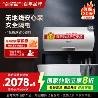 AO史密斯50升电热水器无地线可安装金圭内胆E50VDS
