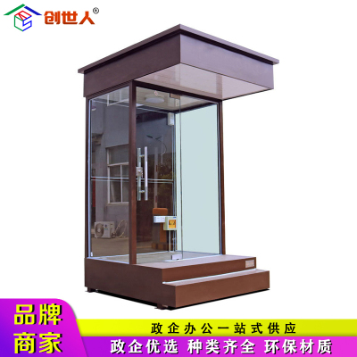 创世人 办公家具保安形象站岗亭户外可移动小区治安亭不锈钢岗亭户外岗亭亭子