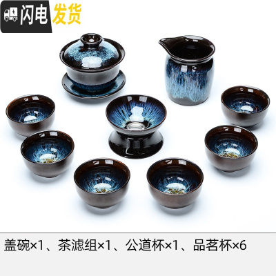 三维工匠陶瓷窑变建盏茶具套装家用天目釉功夫茶杯石磨懒人全自动泡茶整套 窑变沙金(盖碗六杯套装)