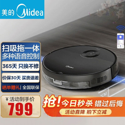 美的(Midea) 扫地机器人扫拖一体吸尘器家用全自动大吸力智能拖地机器人i50Pro 曜石黑