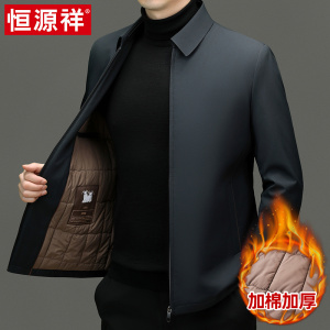 恒源祥中年爸爸装棉衣男士秋冬季新款棉服商务休闲彷丝棉加厚外套
