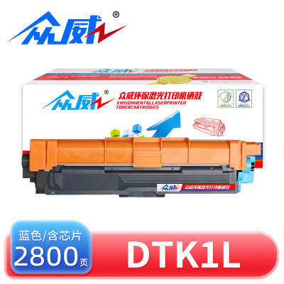 众威硒鼓DTK1L蓝 支